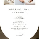 ソファ 座椅子 ビーズクッション 洗えるカバー付き 極小ビーズ 軽量 軽い 幅132cm 洗濯可 フロアクッション ロー Neochill ネオチル 一人掛け 二人掛け かわいい 一人暮らし ワンルーム ウォッシャブル 大きめ