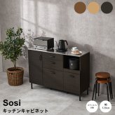 キッチンキャビネット 幅120cmタイプ キッチン収納 キッチンカウンター レンジ台 レンジボード レンジラック コンセント 2口 インダストリアル おしゃれ 引き出し スライドレール ナチュラル シンプル 北欧 レトロ 西海岸 ミッドセンチュリー