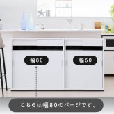 キャビネット カウンター下収納 引き戸 薄型 カウンター下 ラック 幅80 奥行22 高さ80 キッチン スリム 収納棚 ホワイト 扉付き ルーター 目隠し 白 : 引き戸にはブラックガラスを使用 シンプル 強化ガラス 収納家具 インテリア 新生活