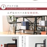 デスク チェア 生活スタイルに合わせてハイとローの2段階で高さ調節が可能。A4ファイルや教科書が置ける収納棚付きだから、大人も子供も、仕事にも勉強にも多用途に使える机です。 新生活