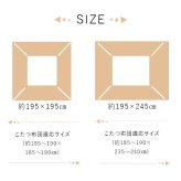 こたつ布団 カバー 正方形 洗える ギャッベ柄 約 195×195cm ギャッベ柄の 洗えるこたつ布団カバー ポリエステル こたつ掛布団 こたつふとん コタツ掛け布団 コタツ掛布団 こたつ用品 冬用 冬物 寝具 寝室用品 インテリア フランネル 肌触り