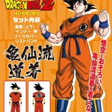 ドラゴンボール 孫悟空 亀仙流道着-Men's L