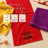 【名入れ 刺繍】今治タオル フェイスタオル ギフト箱入り《ネーム》(今治 タオル ギフト プレゼント 結婚祝い 新築祝い 引越し祝い 内祝い 結婚 記念品 引出物 名前入り おしゃれ 無地 綿100% 日本製) 
