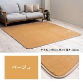 ラグ 選べる 厚み 長方形 小さい 撥水 ホットカーペット対応 冬 フランネル 無地 約90×185×0.1cm