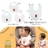 【出産祝い】バスポンチョ＋くまスタイ２点セット｜日本製 泉州タオル・オーガニックコットン100％｜nunonuno 5000円 6000円