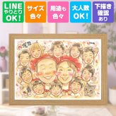 記念日のギフトに、飾って嬉しい似顔絵をお届けします。 還暦 似顔絵 ギフト 手描き 贈り物 名入れ プレゼント 記念日 お祝い 敬老の日 長寿 大人数 家族 祖父母 ご両親 下書き確認 修正無料 名入れ 実績多数 かわいい そっくり 親孝行 古希 60歳 宝物 還暦祝い 古希祝い 感激 クリスマス 感謝 お祝い返し 同窓会 節目 オリジナル 披露宴 カラフル 百寿祝い 結婚祝い おすすめ