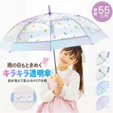 キッズ長傘女の子 通販 こども用ジャンプ傘 ビニール傘55cm ワンタッチ長傘 小学生通学雨傘 ラメ入り丸型手元 ポップグミビニール オーロラ裾デザイン ガールズ雨具 可愛い子ども傘 透明ジャンプ傘 中谷傘ナカタニ 梅雨対策 ファンシー雨傘 ジュニア長傘 ギフト