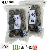 【高級】どんこ椎茸 100g×2袋セット 国産原木乾椎茸 乾しいたけ 九州産 干し椎茸 乾燥 国産 敬老の日 プチギフト お茶 2026 ギフト プレゼント 内祝い お返し 還暦祝い 男性 女性 父 母 贈り物 お土産 おみやげ お祝い 誕生日 祖父 祖母 おじいちゃん おばあちゃん