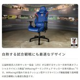 オフィスチェア AKRacing(エーケーレーシング) OVERTURE サッカー日本代表ver. ゲーミング アームレスト ヘッドレスト ランバーサポート オフィス 公益財団法人日本サッカー協会 JFA サッカー日本代表ver.”です ウレタン 椅子 新生活