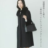 コート レディース カシミヤ 100% ロング ゆったり 大きめ きれいめ 大きいサイズ ミセス フォックス ファー カシミヤコート ロングコート ステンカラーコート ロング丈 フォーマル 黒 襟 秋 冬 冠婚葬祭 ギフト プレゼント 6F (02000038r)