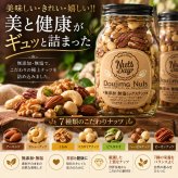 お歳暮 ギフト ナッツ お菓子 親 変わり種 おしゃれ 年配 送料無料 高級 健康食品 御中元 レゼント ナッツ ギフト おつまみ テレビで話題！ ギフト プレゼント スイーツ 無添加・無塩のプレミアム大阪・堂島7種ミックスナッツ中瓶2本セット。北新地・百貨店でお土産に使われています。【堂島ナッツ中瓶セット】