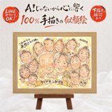 似顔絵 ギフト 結婚記念日 手描き 贈り物 プレゼント 名入れ ダイヤモンド婚式 お祝い 結婚記念日 結婚60周年 記念日 大人数 ご夫婦 家族 お父さん 両親 祖父母 夫婦 名入れ 修正無料 下書き確認 そっくり 実績多数 サプライズ 似てる 長寿 感謝 思い出 60周年 オリジナル 色紙 メモリアルギフト 米寿祝い お祝いの品 バレンタインデー 傘寿祝い