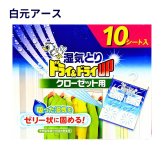 白元アース 湿気とり ドライ&ドライUP クローゼット用 130g×10シート 吊り下げ 除湿剤 クローゼット用 衣類収納、クローゼット収納  収納空間 日用品補充 ・湿気対策・梅雨対策・衣替え・消臭・防カビ・黄ばみ防止・ダニよけ