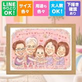 喜寿 プレゼント 似顔絵 贈り物 名入れ 手描き ギフト 喜寿 長寿祝い 誕生日 77歳 長寿 大人数 両親 お父さん お母さん 家族 下書き確認 名入れ 修正無料 親孝行 サプライズ そっくり かわいい 長寿祝い 77歳 思い出 大量注文 イラスト 結婚祝い 引っ越し オリジナル 白寿祝い 感謝 お祝いの品 クリスマス 卒寿祝い 披露宴 快気祝い ウェディングギフト