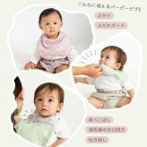 Lien de famille リヤンドファミーユ バーピービブのベビーケーキ | おむつケーキ スタイ 大判 日本製  Sサイズ おむつ テープタイプ 3WAY よだれかけ