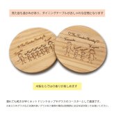 【FamilyLove】【FL20CW】木製 コースター 家族 ネーム 無垢材 7人 家族 全員 誕生日 結婚 記念日 お祝い お名前 父の日 母の日 クリスマス プレゼント