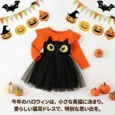 ハロウィン コスチューム キッズ 女の子 黒猫 猫 ワンピース 仮装 衣装 子供用 ハロウィン衣装 チュールスカート 長袖 可愛い おしゃれ キュート パーティー イベント 撮影会 コスプレ