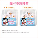 メール便送料無料 スノーマン お菓子 マシュマロ お配り 6個入り×5袋セット ありがとう おめでとう 感謝 お祝い 小分け 大量 友達 仲間 楽しい 可愛い かわいい お返し 雪だるま SNOWMAN プレゼント ギフト 贈り物 配る スイーツ 洋菓子 いちご 冬 