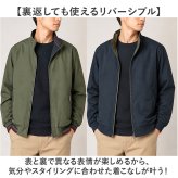 ブルゾン ジャケット メンズ 通販 ジャンパー ジャンバー メンズジャケット アウター ライトアウター ジップ 上着 リバーシブル カジュアル 薄手 防寒 羽織り お洒落 通勤 通学 春 秋 きれいめ シンプル オシャレ おしゃれ アウトドア 紳士 かっこいい