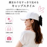 バックビッグリボン キャップ  帽子 ぼうし UV対策 日よけ おでかけ りぼん トレンド カジュアル シンプル おしゃれ サテン 紫外線対策  レディース