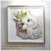 オイル ペイント アート キングキャット Sサイズ OP-07010 OIL PAINT ART ギフト アート おしゃれ 北欧 インテリア お部屋