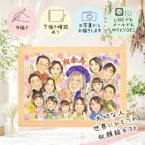 傘寿 似顔絵 贈り物 手描き プレゼント ギフト 名入れ 傘寿 長寿祝い 記念日 80歳 誕生日 大人数 お母さん 家族 お父さん 両親 修正無料 名入れ 下書き確認 実績多数 一生もの 親孝行 かわいい 80歳 思い出 長寿 長寿祝い 闘病中の方への励まし 感謝の品 初任給 クリスマス 還暦祝い 喜ばれる オリジナル 節目 贈答品 お祝いの品 カラフル 結婚祝い
