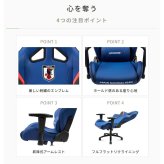 オフィスチェア AKRacing(エーケーレーシング) OVERTURE サッカー日本代表ver. ゲーミング アームレスト ヘッドレスト ランバーサポート オフィス 公益財団法人日本サッカー協会 JFA サッカー日本代表ver.”です ウレタン 椅子 新生活