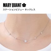 【公式】MARY QUANT マリークヮント ステーションビジュー ネックレス（シルバー）