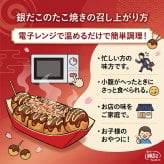 築地 銀だこ UMAMIたこ焼＆えびたこミックスセット 冷凍たこ焼き 42玉入り 2種食べ比べ 詰め合わせ お取り寄せ ギフト お中元 お歳暮 内祝い 敬老の日 誕生日 父の日 母の日 プレゼント 送料無料 たこ焼きセット 食品 グルメ 冷凍食品