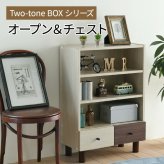 ラック オープン おしゃれ 組み合わせ収納 幅60 奥行30 高さ85 スタッキング 脚付き 引き出し ロータイプ 可動棚 ブックシェルフ 本棚 文庫 扉なし 雑誌 雑貨 新生活