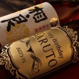 名入れ彫刻の本格焼酎 相良（900ml）