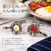 鎌倉カフス工房 ブレックファースト カフスボタン カフリンクス ed002 目玉焼き ベーコン 食べ物 モチーフ メンズ ユニーク ギフト プレゼント