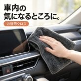 洗車タオル 洗車クロス 3枚セット 40×40 超吸水 大判 マイクロファイバー 吸水力 給水タオル 使い分け ボディ フロントガラス 窓  内装 乾きやすい 傷つかない 傷防止 拭き上げ