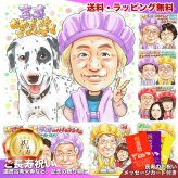 喜寿祝い プレゼント｜77歳 お父さん・お母さん・おじいちゃん・おばあちゃんへ 子・孫から贈る長寿ギフト 誕生日 サプライズ 似顔絵