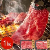 牛肉 焼肉 セット 1kg 和牛 食べ比べ 神戸牛 モモ バラ 松阪牛 お肉 冷凍 詰め合わせ ブランド牛 高級 国産 贅沢 グルメ 贈り物 お取り寄せ お祝い 記念日 パーティー バーベキュー