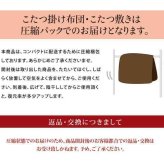 こたつ布団 だ円 楕円 掛け単品 刺し子調 『先染め刺子IT』 約185×225cm楕円（厚掛けタイプ）