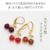 ピアス 金属アレルギー サージカルステンレス フック 落ちない 引っかからない 外れにくい フック かわいいサクランボ型ピアス カラビナ さくらんぼ チェリー フルーツ