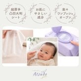 おしりふき 純水99％ 厚手 極厚 蓋つき 新生児 肌にやさしい Atsudeプラス 水分たっぷり WT007