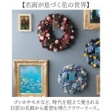 ナチュラルリースL 通販 フラワーリース ドライフラワー プリザーブドフラワー 造花リース 玄関ドア飾り 壁掛けインテリア フラワーギフト 母の日プレゼント 新築祝いギフト 結婚祝い贈り物 オールシーズン おしゃれ可愛い 北欧風雑貨 ボックス入り 敬老の日ギフト