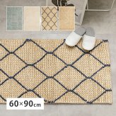 ジュートマット トロン モロッカン 約60×90cm 黄麻 手織り ハンドメイド インテリアマット インド製