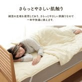ベッド 寝具 インテリア ジャパンディ おしゃれ かわいい 落ち着く ホワイト おすすめ 人気 シンプル 敷きパッド 120×205cm