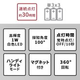 照明 ライト コンパクト 三脚センサー 災害 センサー 三脚 人感センサー 防雨 柱 物干し竿 マグネット ランタン 防災 避難時 避難 社内灯 停電 LED 物置 ロッカー アウトドア