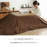 インド綿100％ 格子柄 こたつ布団 上掛カバー 『クレタ』 約210×210cm