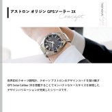 セイコー アストロン SEIKO ASTRON 腕時計 GPSソーラーウォッチ GPS衛星電波時計 チタン SBXD035【2025 新作】