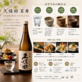 敬老の日 名入れ ギフト SXX 酒セット 日本酒 久保田 百寿 720ml & かるかる黒備前ロックカップ コサージュ付 木箱入り / プレゼント ギフト 退職 記念 誕生日 還暦 古希 喜寿 傘寿 米寿 緑寿 早寿 長寿 祝い