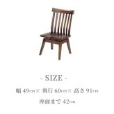 ダイニング家具 回転チェア おしゃれ 椅子 イス 無垢 タモ ダイニング 家具 人気 モダン 和風 北欧スタイル リビング 食卓 レストラン カフェインテリア ナチュラル チェアのみ