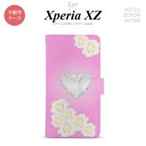 【手帳型 スマホ カバー ケース】【SO01J】【エクスペリア XZ 】手帳型 ケース SO-01J スマホ カバー XPERIA XZ エクスペリア ハート（D） ピンク nk-004s-so01j-dr234【メール便送料無料】