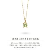 ペリドット ネックレス K18 ゴールド ネックレス 8月誕生石 一粒 18金 18K イエローゴールド ホワイトゴールド チェーン 長さ選べる 40cm 45cm 50cm ギフトラッピング可能 シンプル 華奢 上品 Rapture 彼女 妻 女性 レディース プレゼント ハロウィン 【品番：CG-RSP-29051-8】
