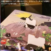 ムーミン アドベントカレンダー 2026 MNX040028  送料無料 クリスマス MOOMIN フィギュア 2026年 クリスマス プレゼント ニョロニョロ ギフト 北欧 Xmas