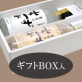 誕生日プレゼント お歳暮 お供え 麦焼酎 銀座のすずめ（白麹・琥珀） 飲み比べセット２本ギフト 各 720ml 【ギフトＢＯＸ入】八鹿酒造・大分 出産 お祝い 内祝い お返し 送料無料対象外地域有【包装済】